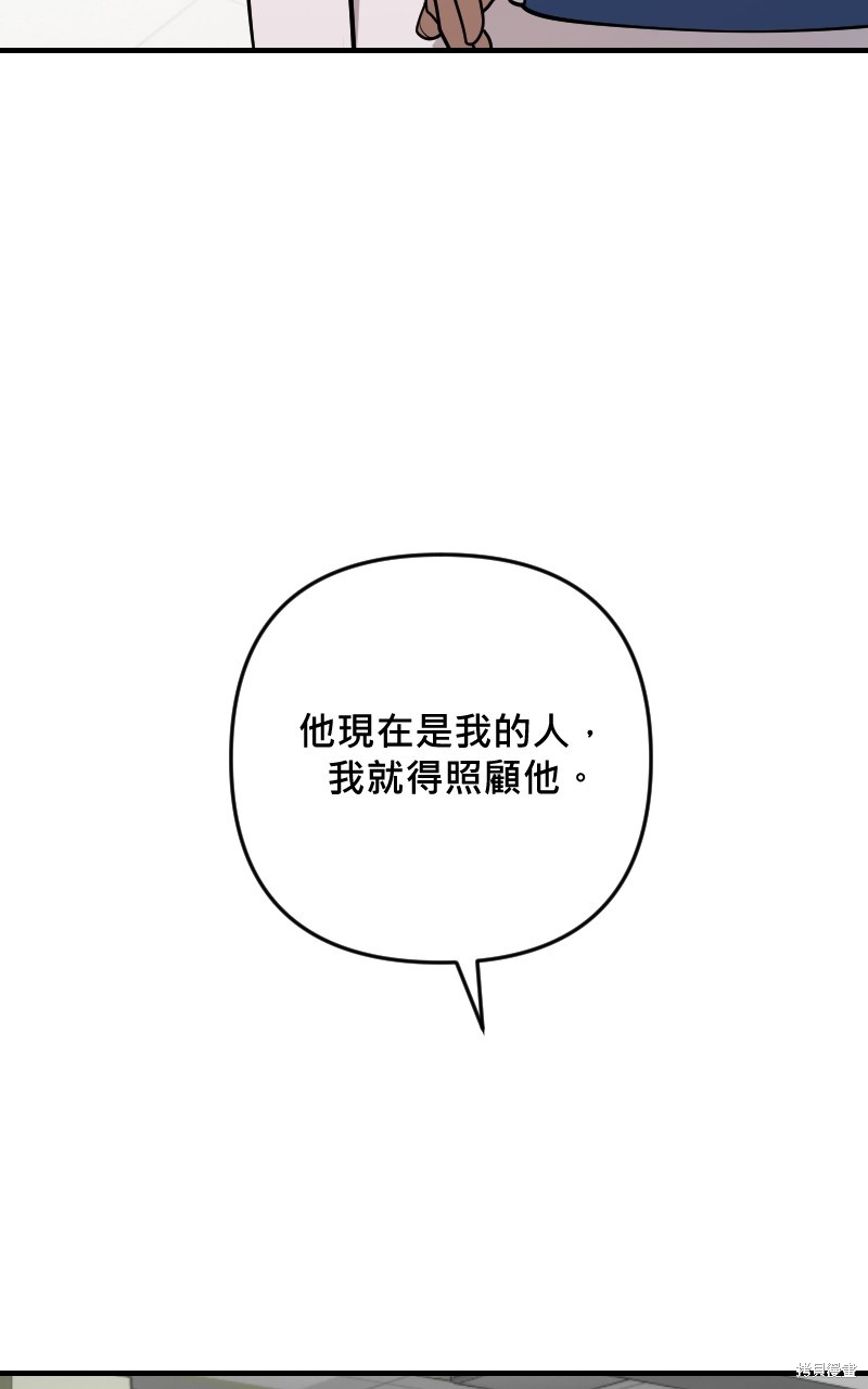 我的邻居 总是盯著我第57话在线观看 - 第48张