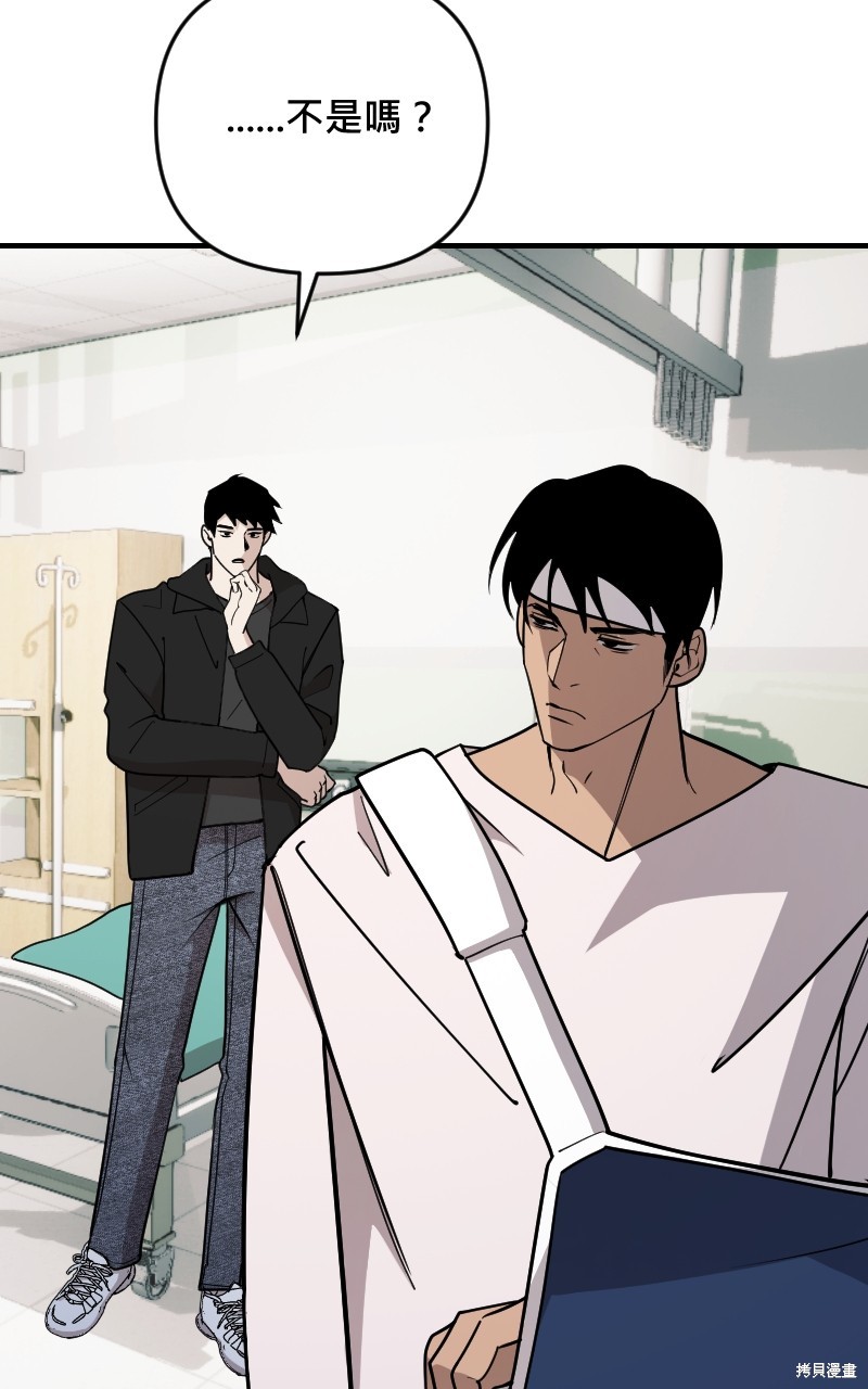 我的邻居 总是盯著我第57话在线观看 - 第47张