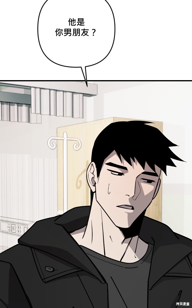 我的邻居 总是盯著我第57话在线观看 - 第43张