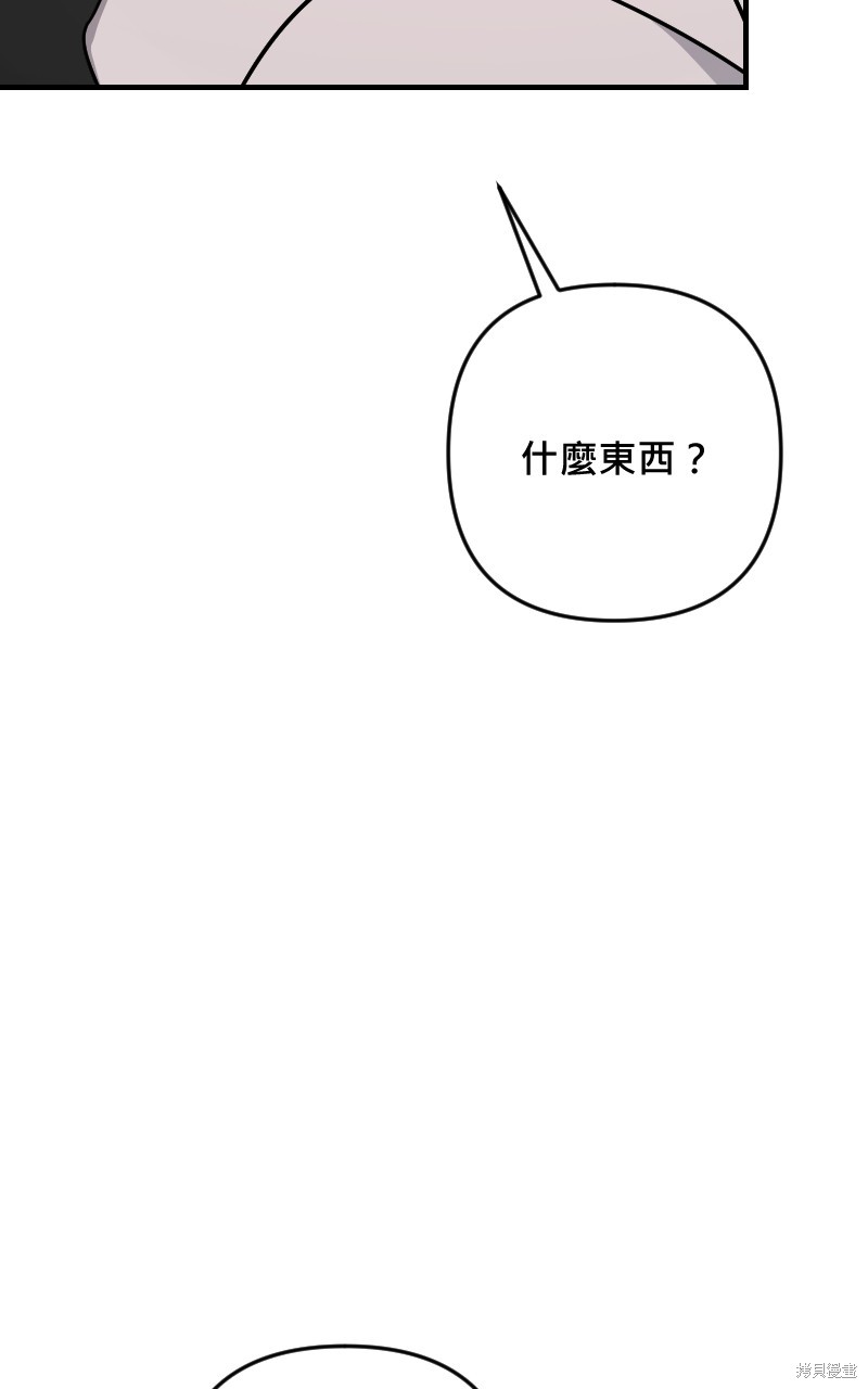 我的邻居 总是盯著我第57话在线观看 - 第42张
