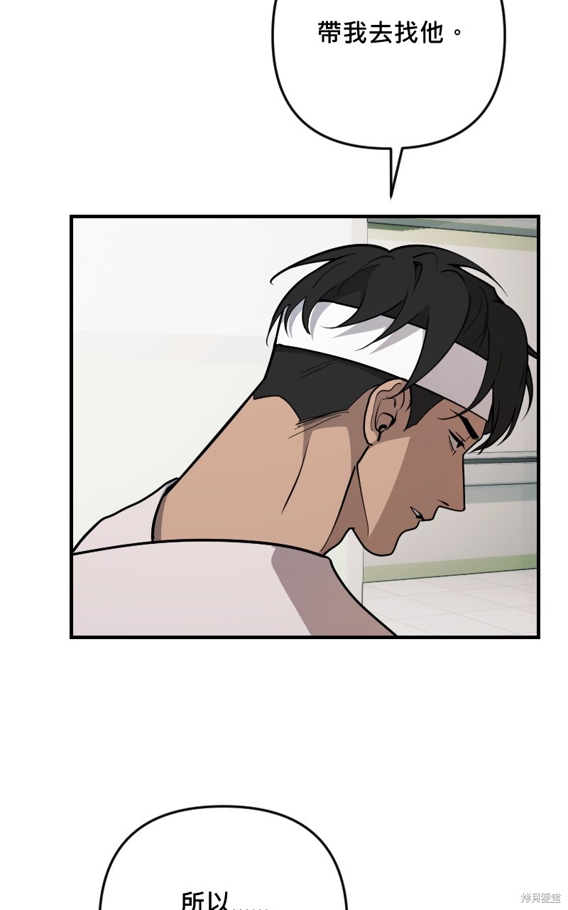 我的邻居 总是盯著我第57话在线观看 - 第40张