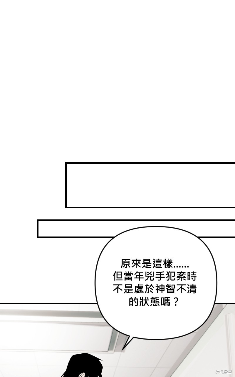 我的邻居 总是盯著我第57话在线观看 - 第35张