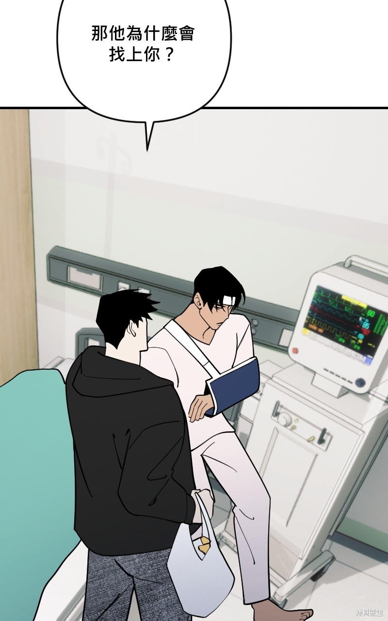我的邻居 总是盯著我第57话在线观看 - 第32张