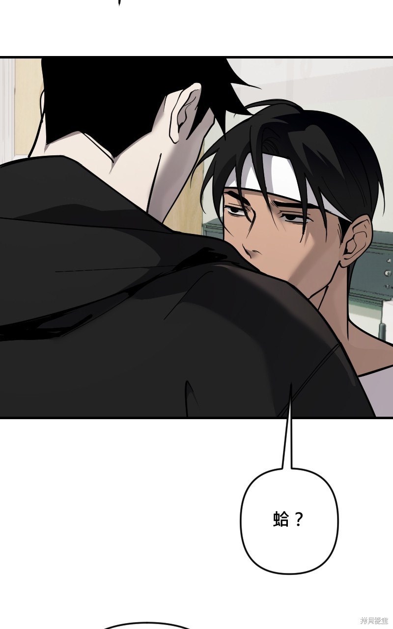 我的邻居 总是盯著我第57话在线观看 - 第29张