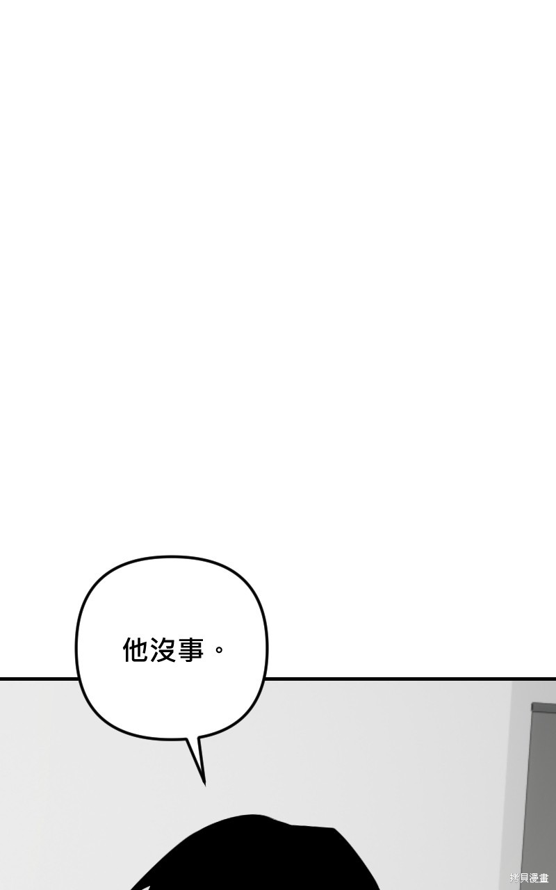 我的邻居 总是盯著我第57话在线观看 - 第24张