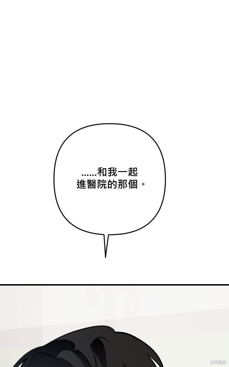 我的邻居 总是盯著我第57话在线观看 - 第22张