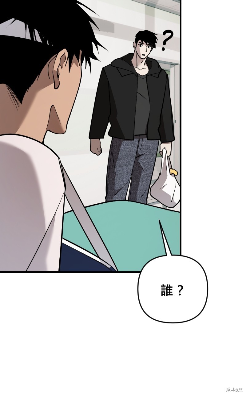 我的邻居 总是盯著我第57话在线观看 - 第20张