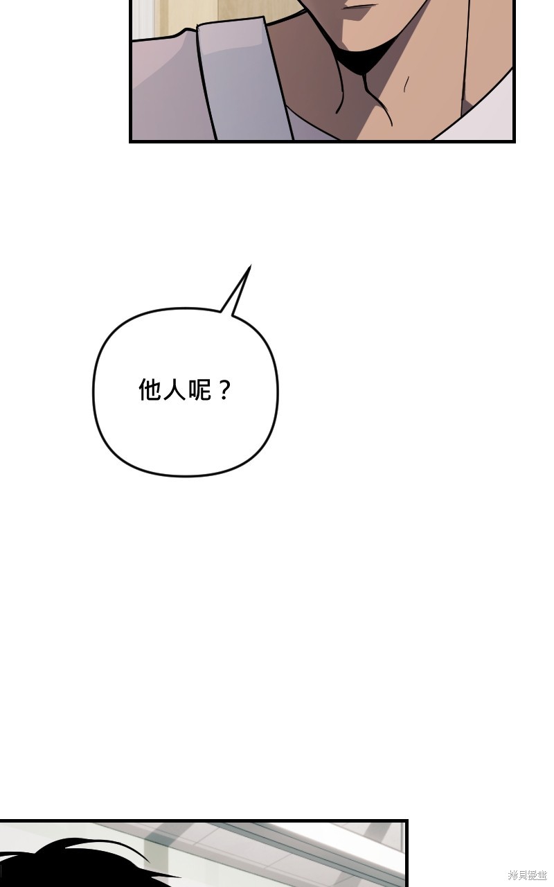 我的邻居 总是盯著我第57话在线观看 - 第19张