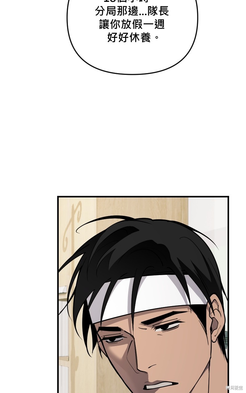 我的邻居 总是盯著我第57话在线观看 - 第18张
