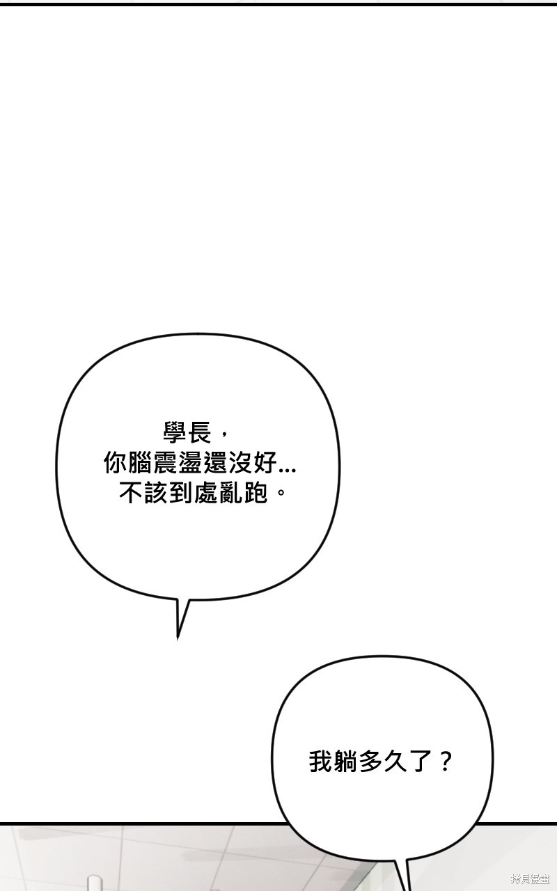 我的邻居 总是盯著我第57话在线观看 - 第16张