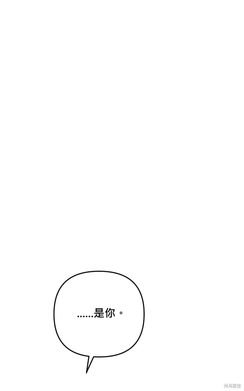 我的邻居 总是盯著我第57话在线观看 - 第14张