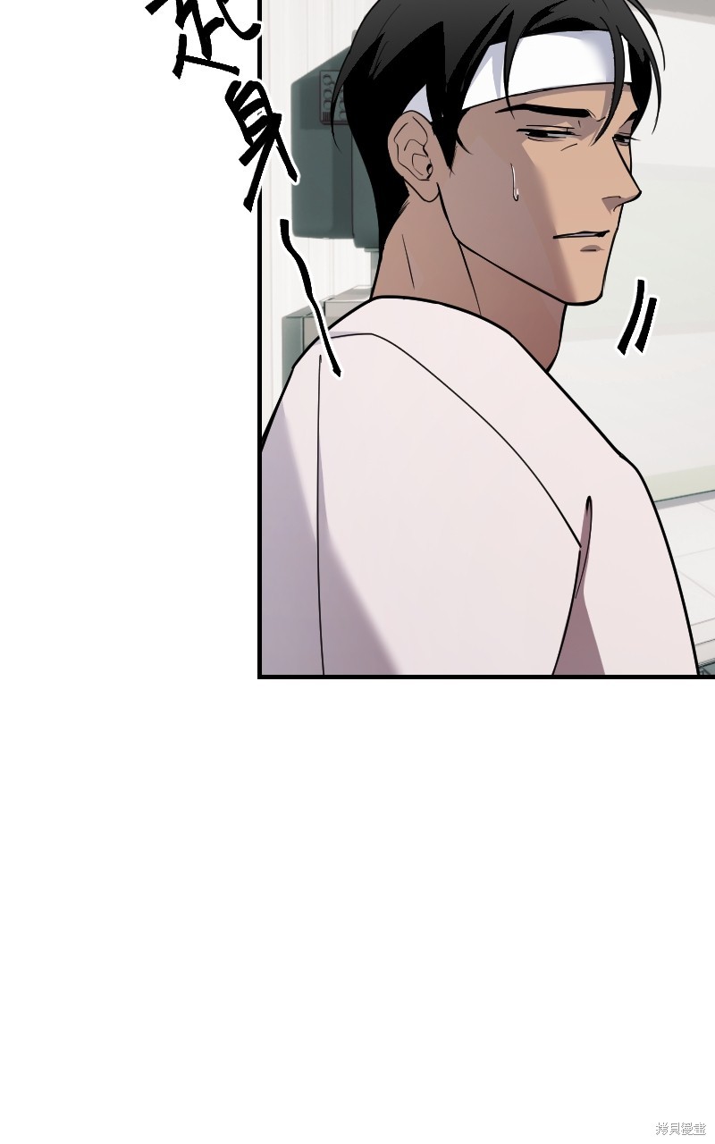 我的邻居 总是盯著我第57话在线观看 - 第6张