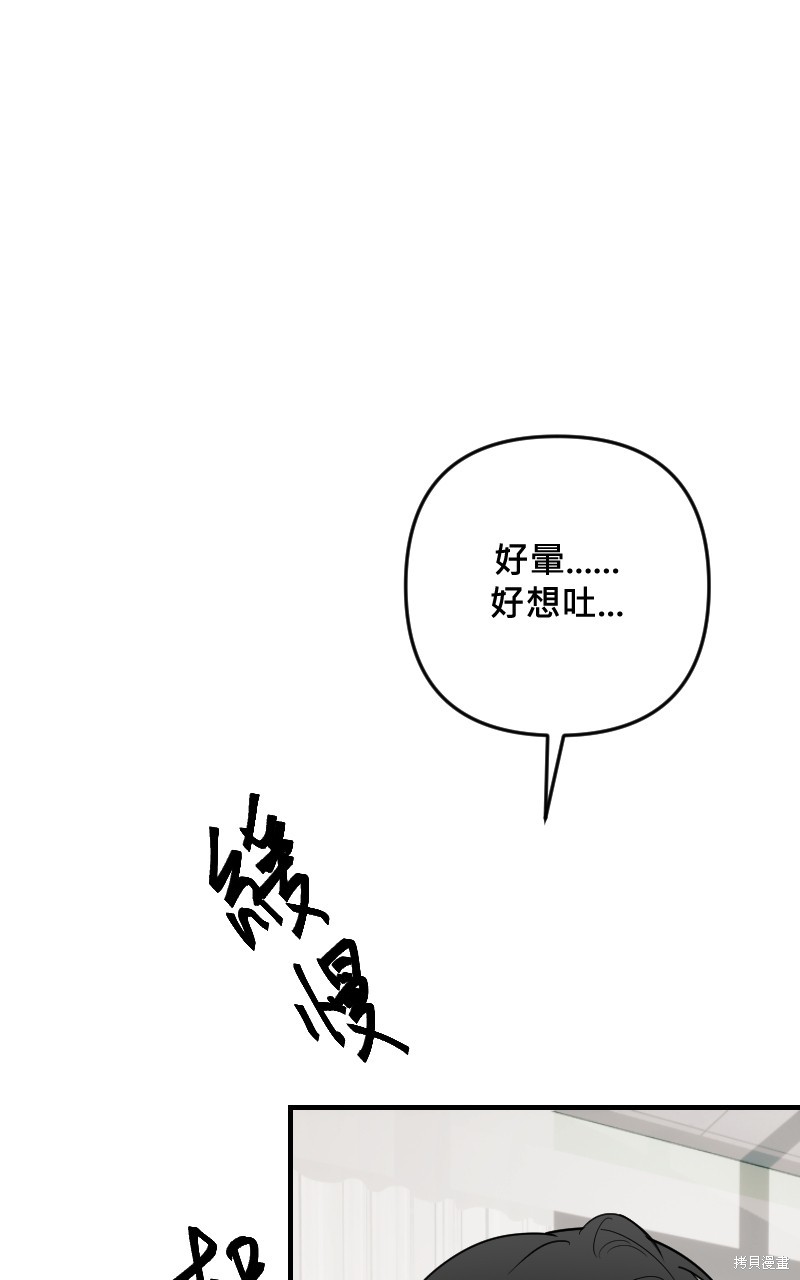 我的邻居 总是盯著我第57话在线观看 - 第5张
