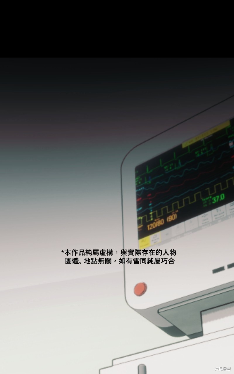 我的邻居 总是盯著我第57话在线观看 - 第2张