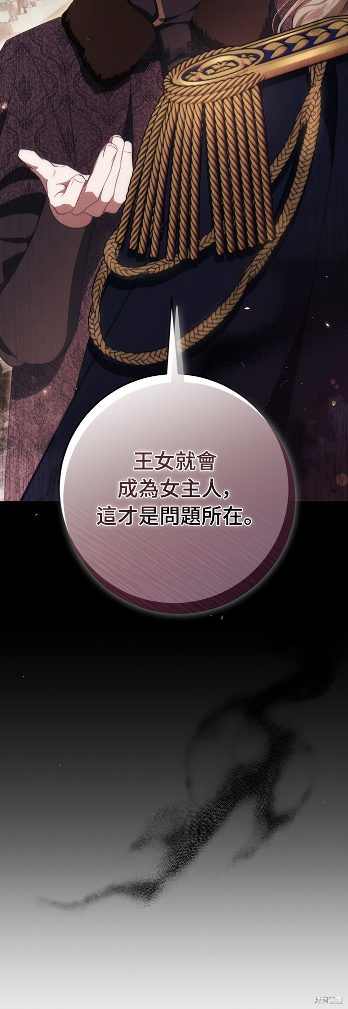 幸存王女的微笑之谜第47话在线观看 - 第76张