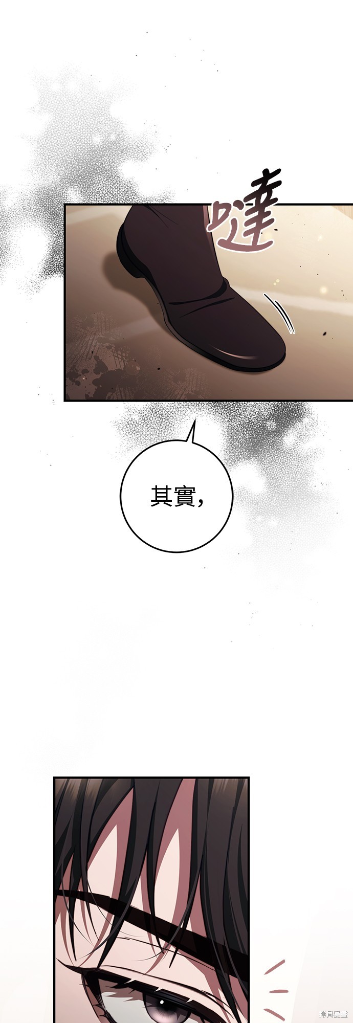 幸存王女的微笑之谜第47话在线观看 - 第73张