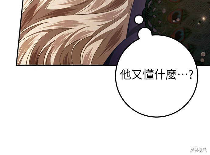 幸存王女的微笑之谜第47话在线观看 - 第72张