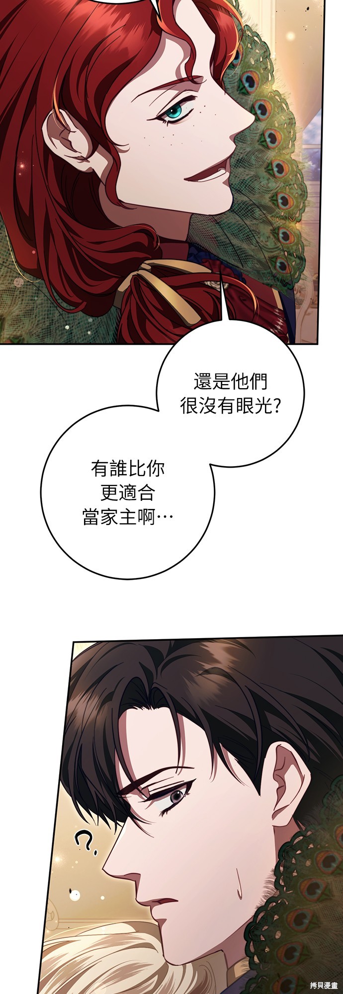 幸存王女的微笑之谜第47话在线观看 - 第71张