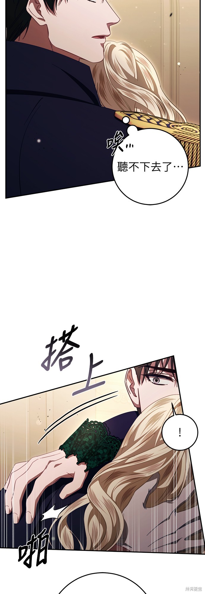幸存王女的微笑之谜第47话在线观看 - 第69张