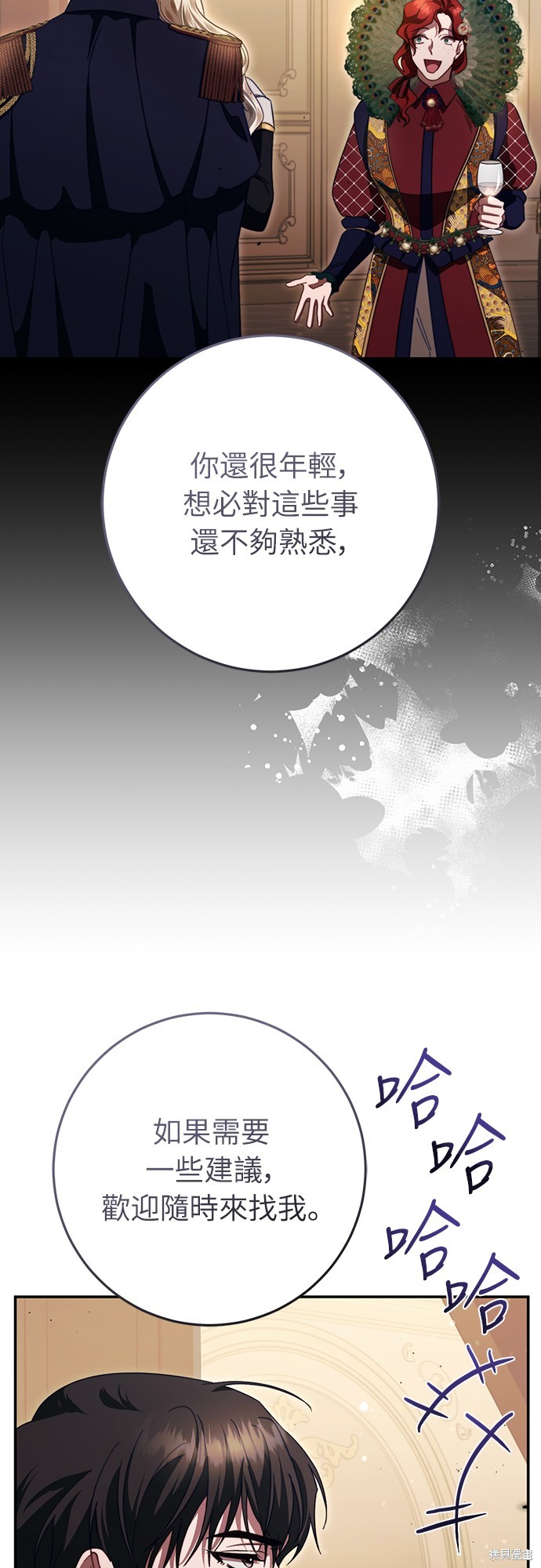 幸存王女的微笑之谜第47话在线观看 - 第68张