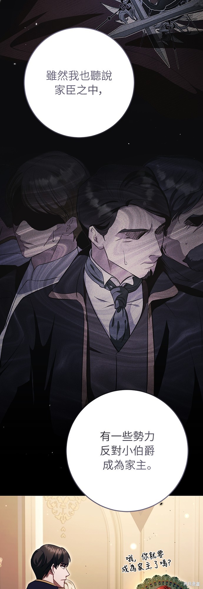幸存王女的微笑之谜第47话在线观看 - 第67张