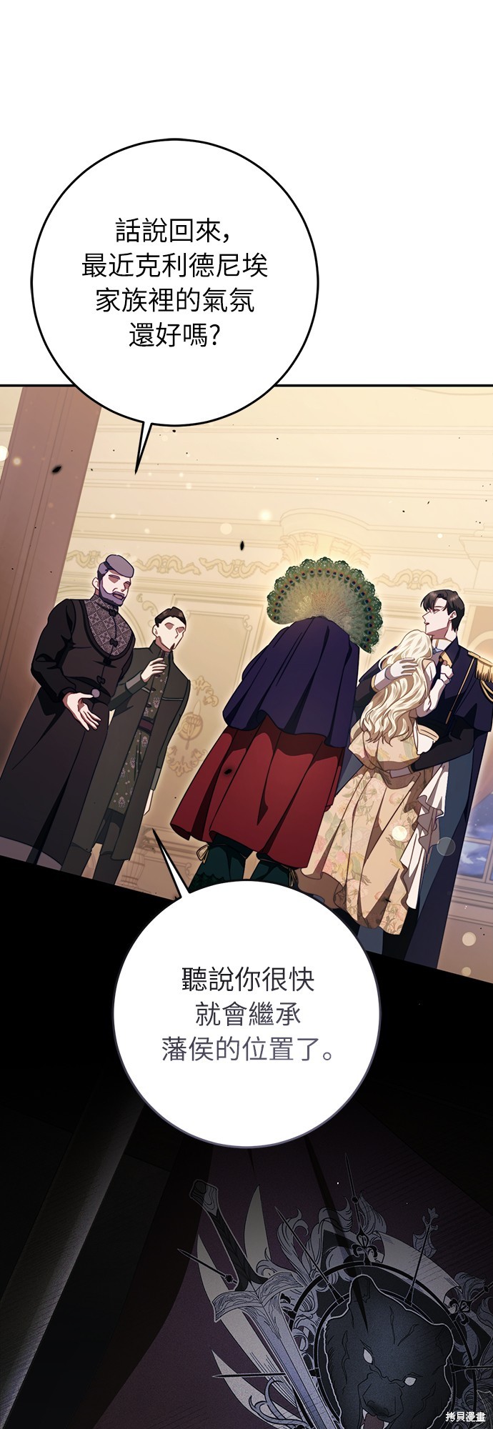 幸存王女的微笑之谜第47话在线观看 - 第66张