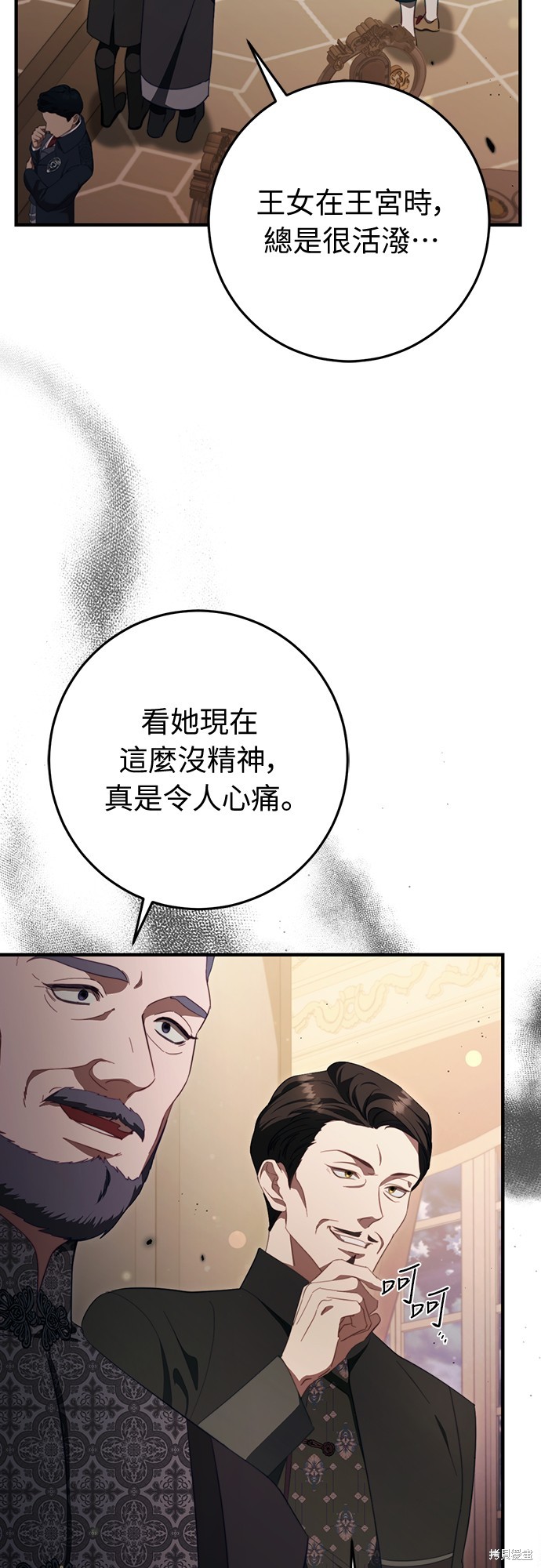 幸存王女的微笑之谜第47话在线观看 - 第61张