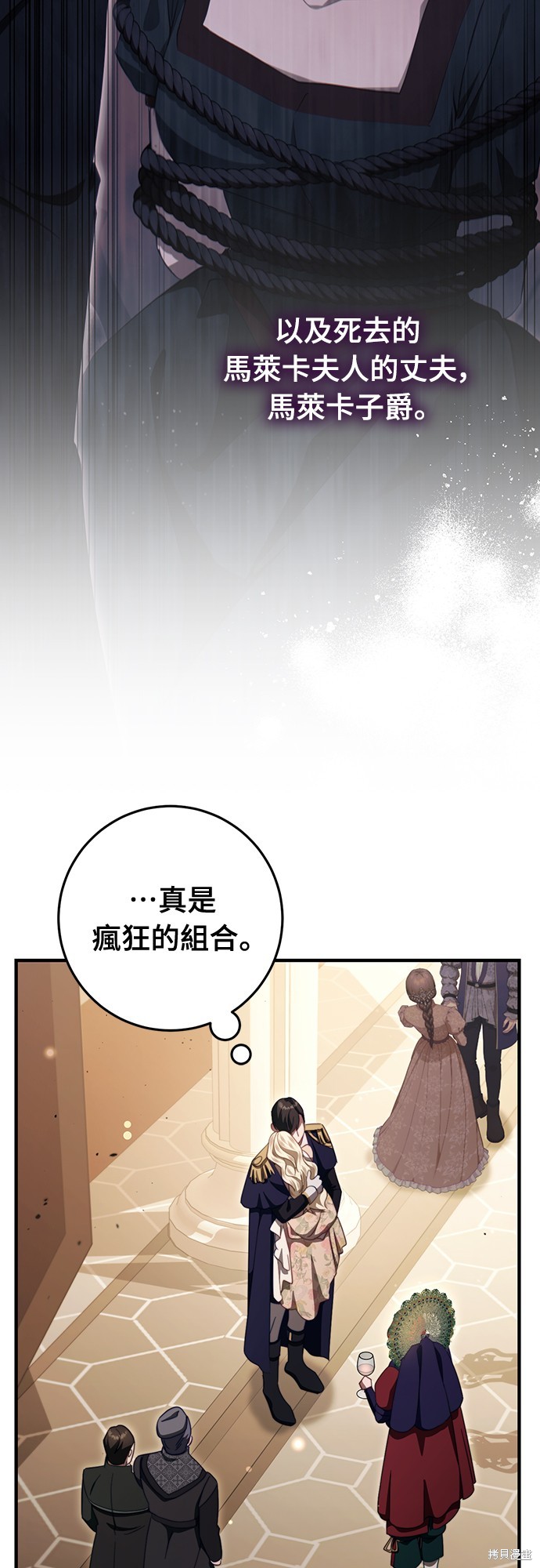 幸存王女的微笑之谜第47话在线观看 - 第60张