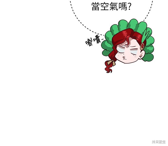 幸存王女的微笑之谜第47话在线观看 - 第58张