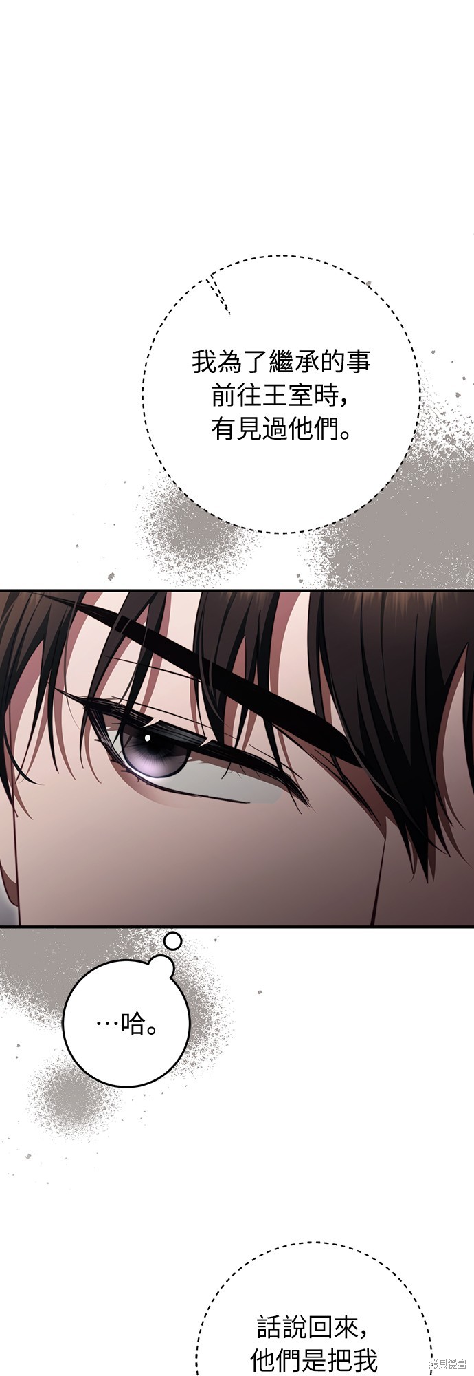 幸存王女的微笑之谜第47话在线观看 - 第57张
