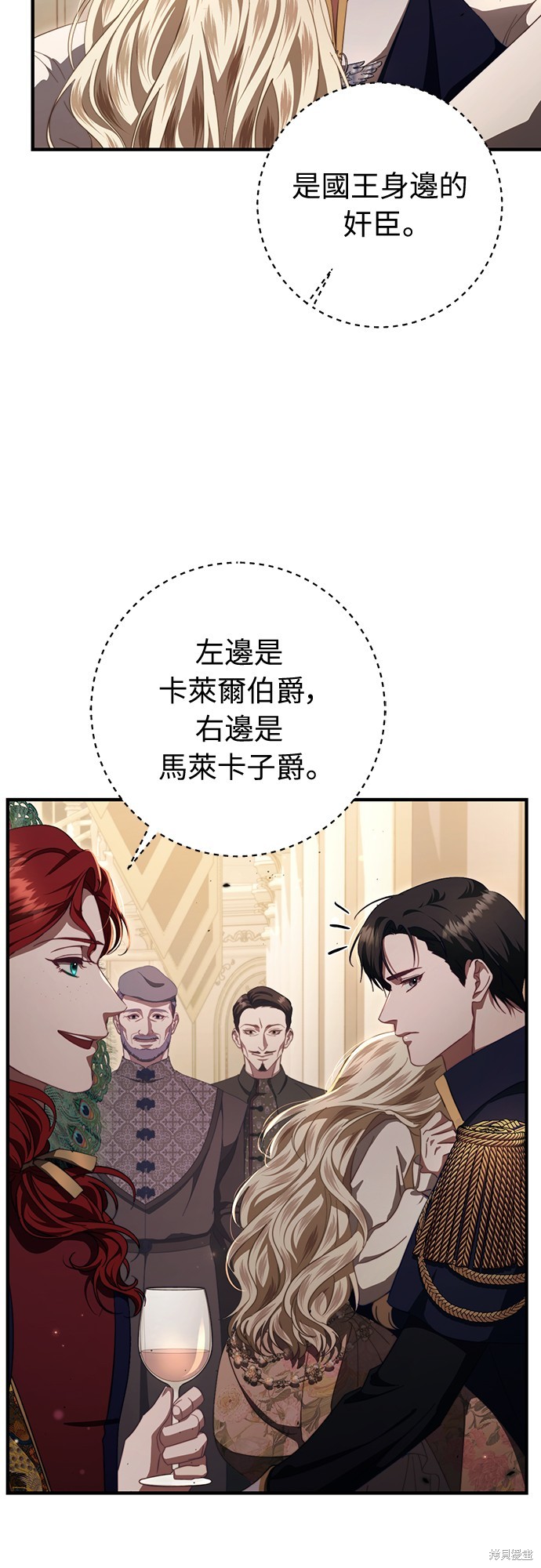 幸存王女的微笑之谜第47话在线观看 - 第56张