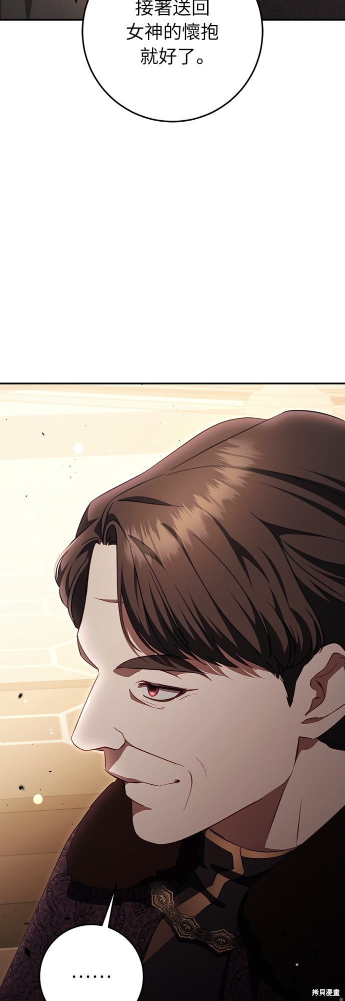 幸存王女的微笑之谜第47话在线观看 - 第49张