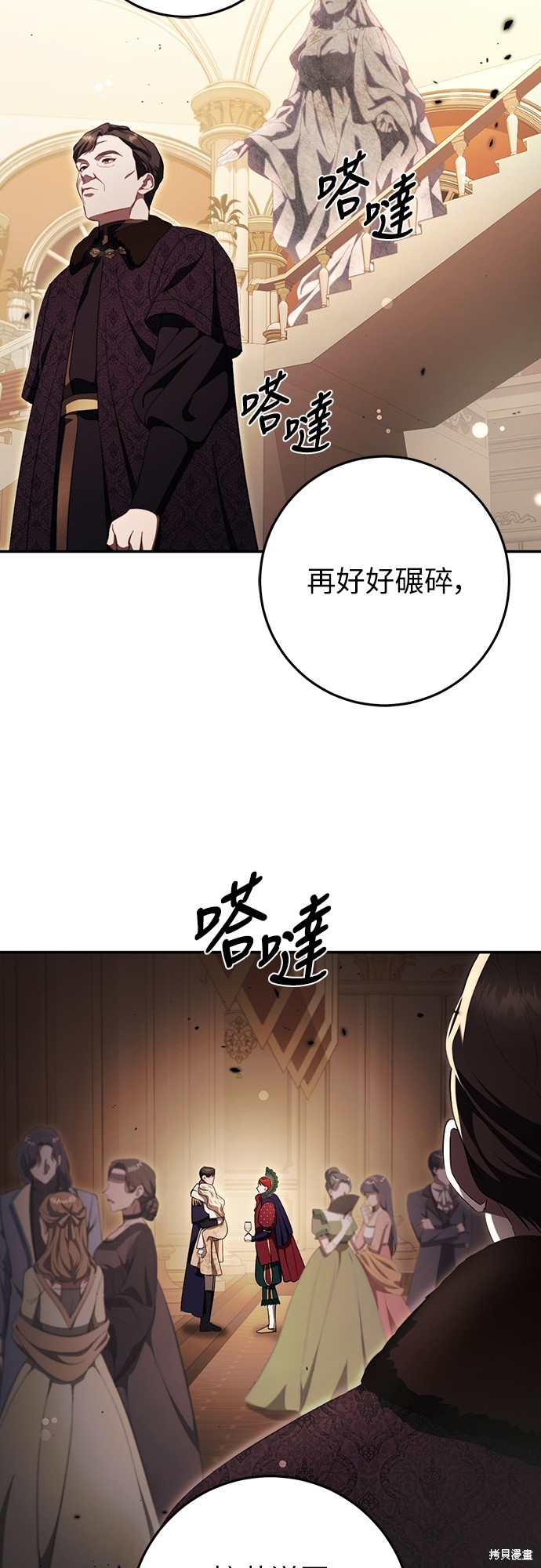 幸存王女的微笑之谜第47话在线观看 - 第48张