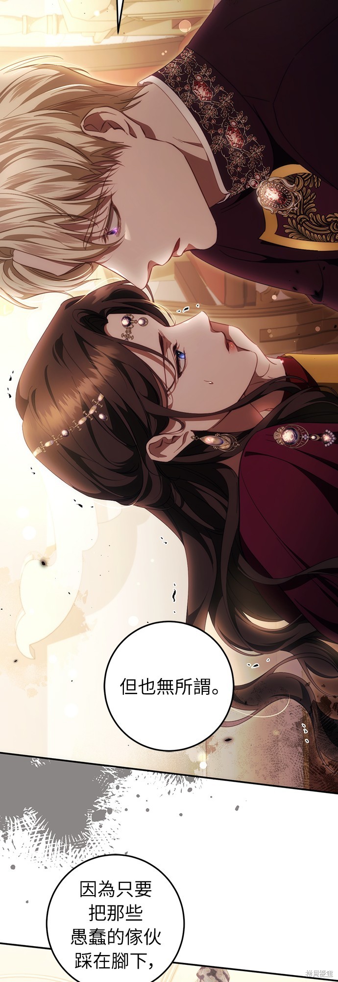 幸存王女的微笑之谜第47话在线观看 - 第47张