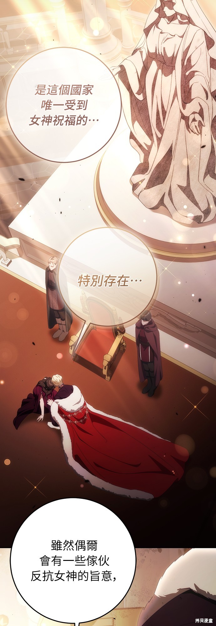幸存王女的微笑之谜第47话在线观看 - 第46张