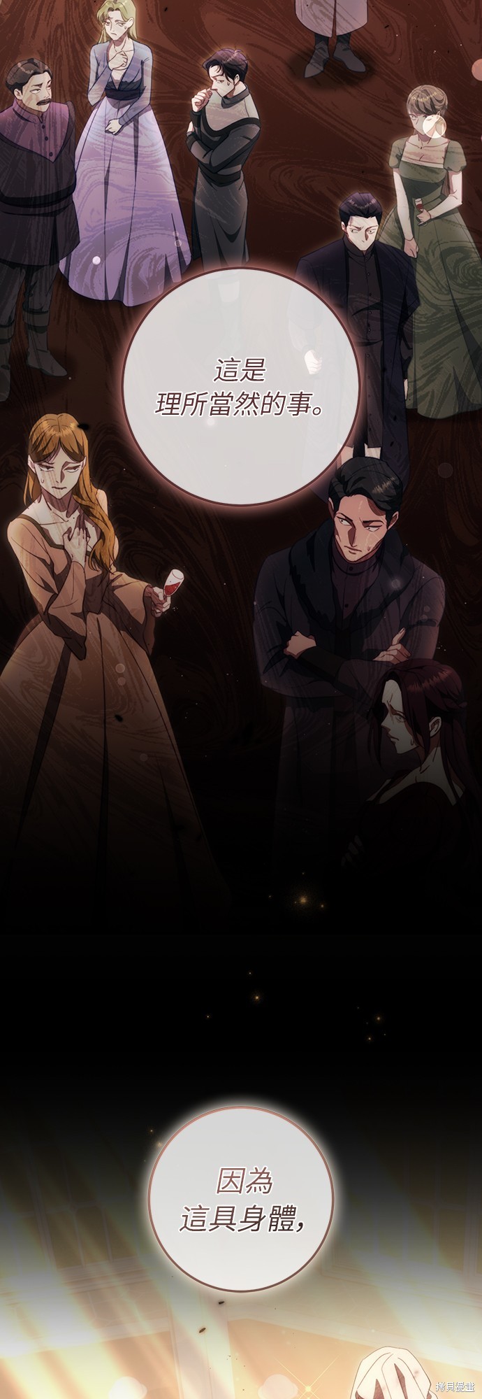 幸存王女的微笑之谜第47话在线观看 - 第45张