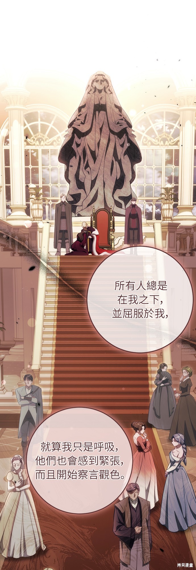 幸存王女的微笑之谜第47话在线观看 - 第44张