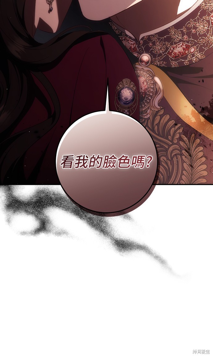 幸存王女的微笑之谜第47话在线观看 - 第43张