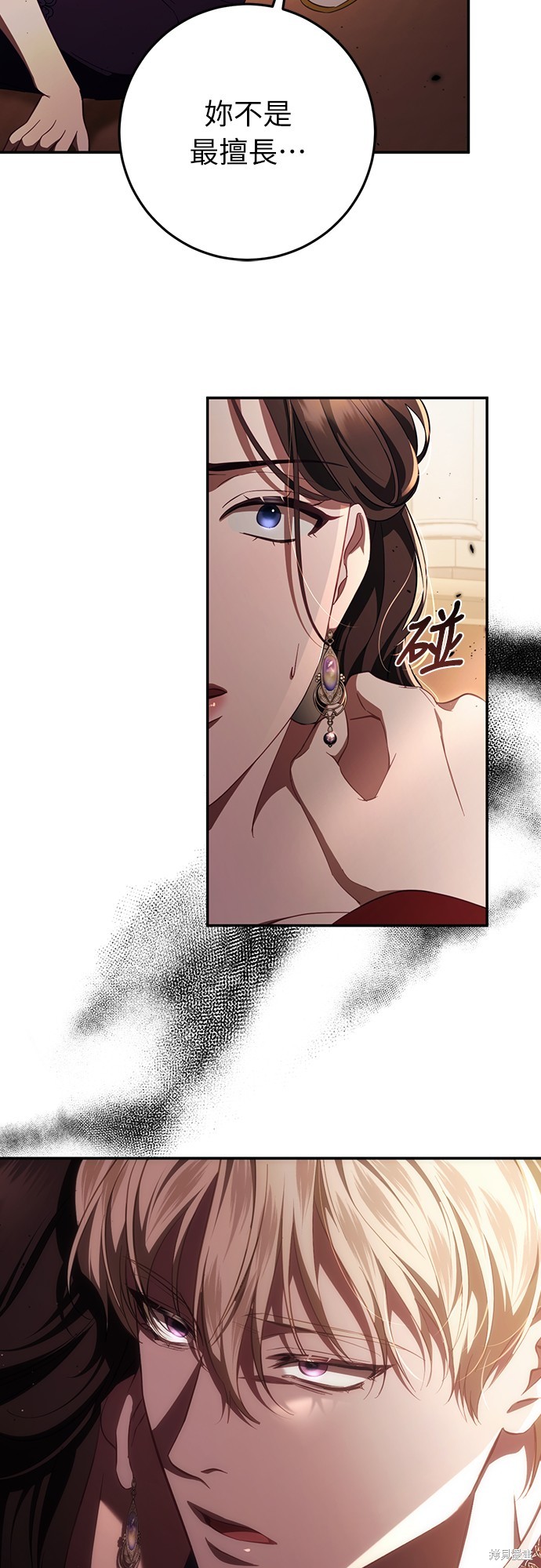 幸存王女的微笑之谜第47话在线观看 - 第42张