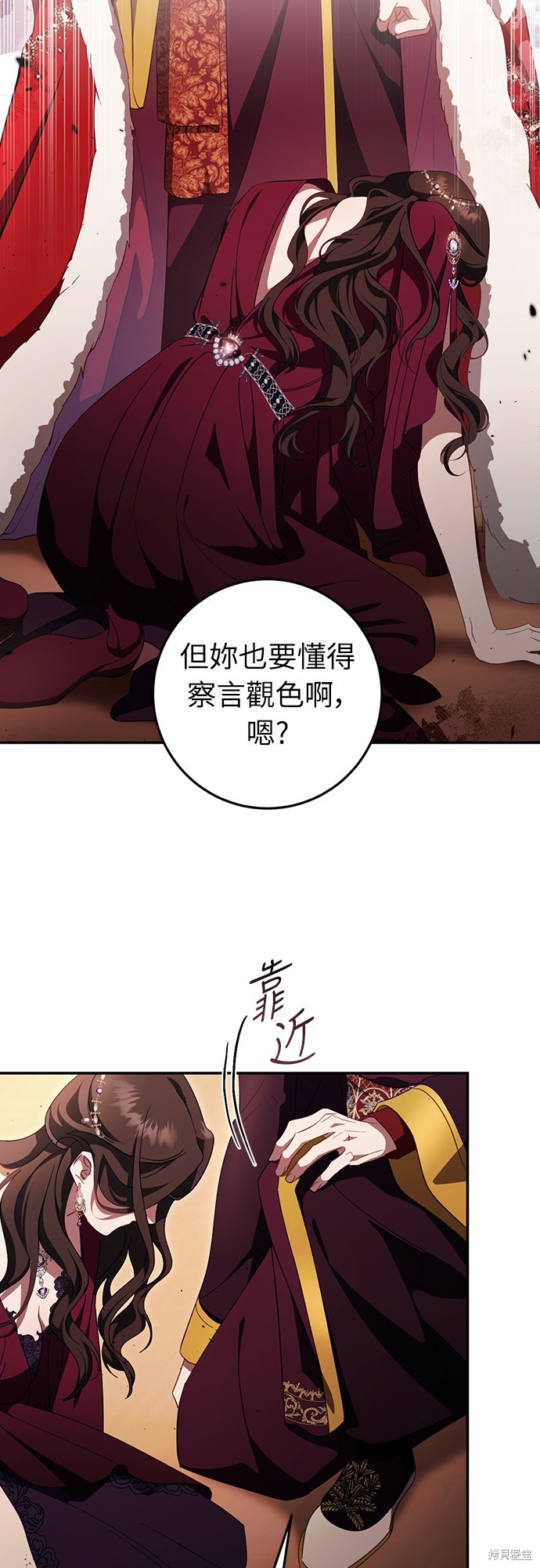 幸存王女的微笑之谜第47话在线观看 - 第41张