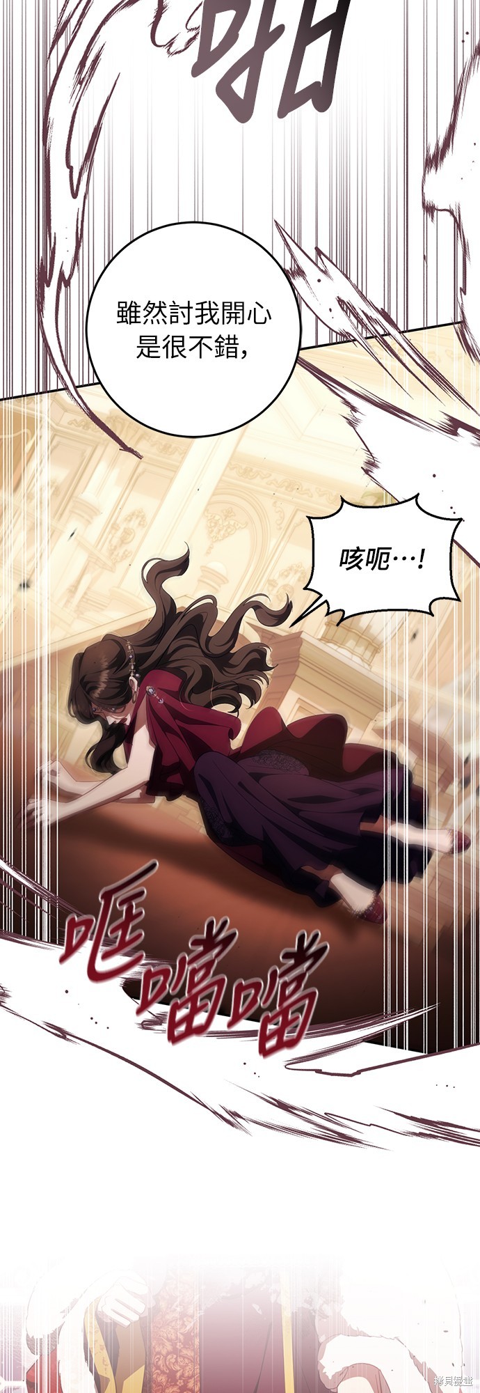 幸存王女的微笑之谜第47话在线观看 - 第40张