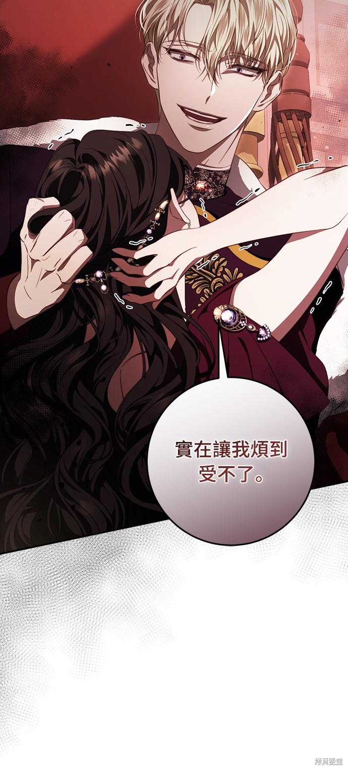 幸存王女的微笑之谜第47话在线观看 - 第38张