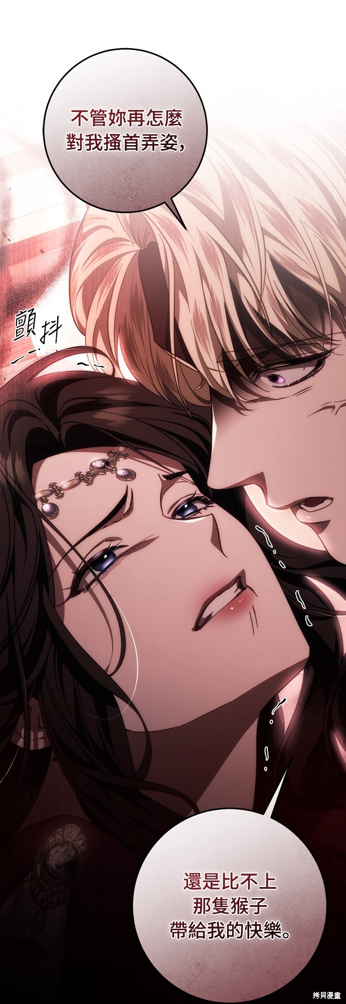 幸存王女的微笑之谜第47话在线观看 - 第34张