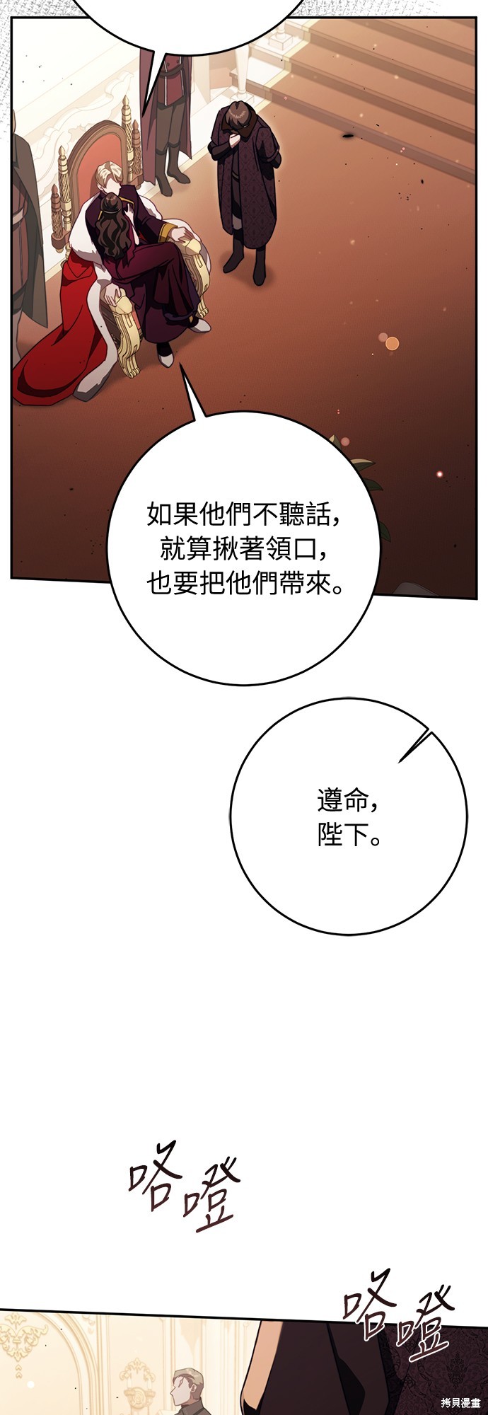 幸存王女的微笑之谜第47话在线观看 - 第30张