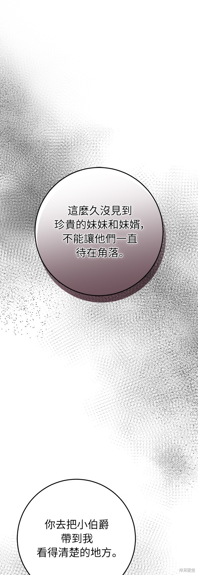 幸存王女的微笑之谜第47话在线观看 - 第29张
