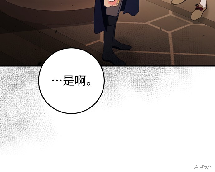 幸存王女的微笑之谜第47话在线观看 - 第28张