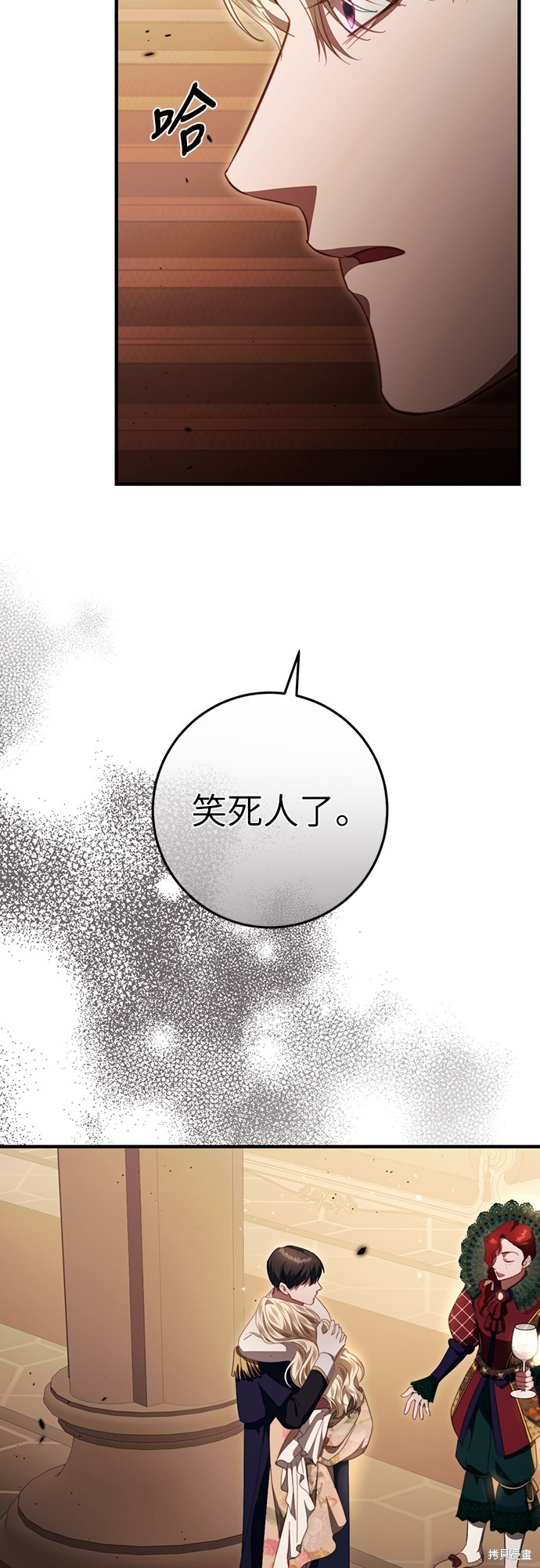 幸存王女的微笑之谜第47话在线观看 - 第27张