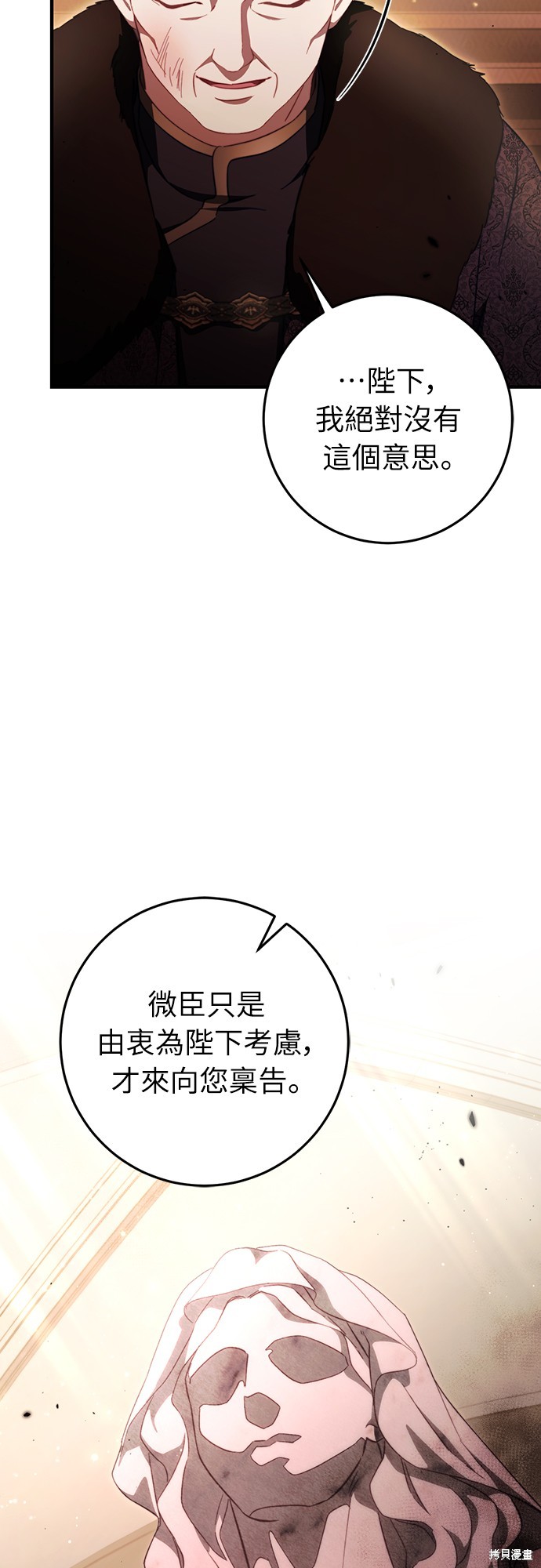 幸存王女的微笑之谜第47话在线观看 - 第25张