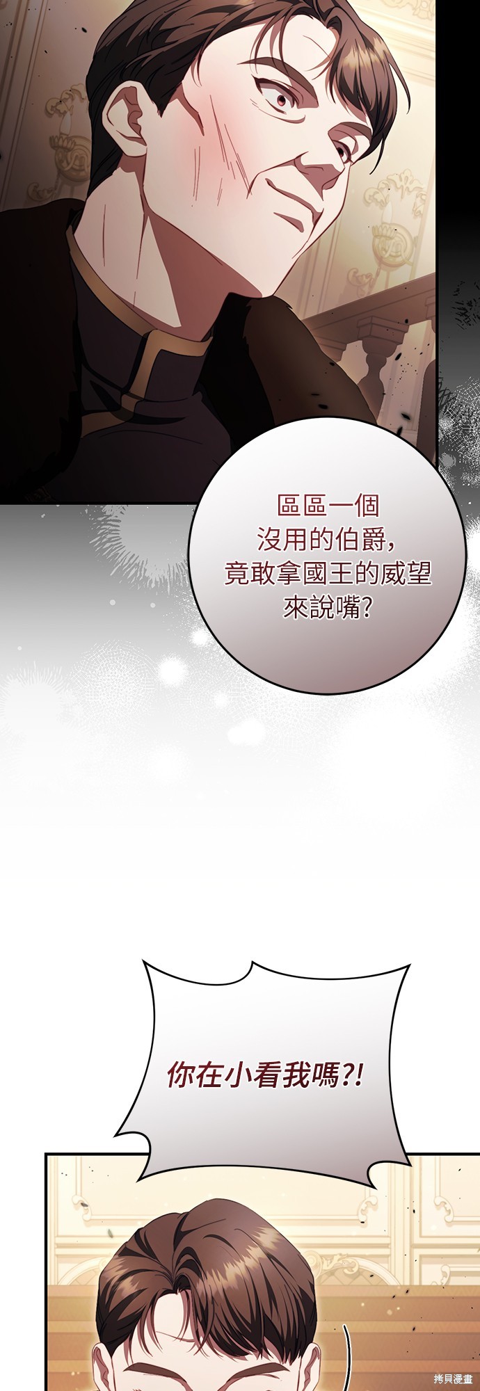 幸存王女的微笑之谜第47话在线观看 - 第24张