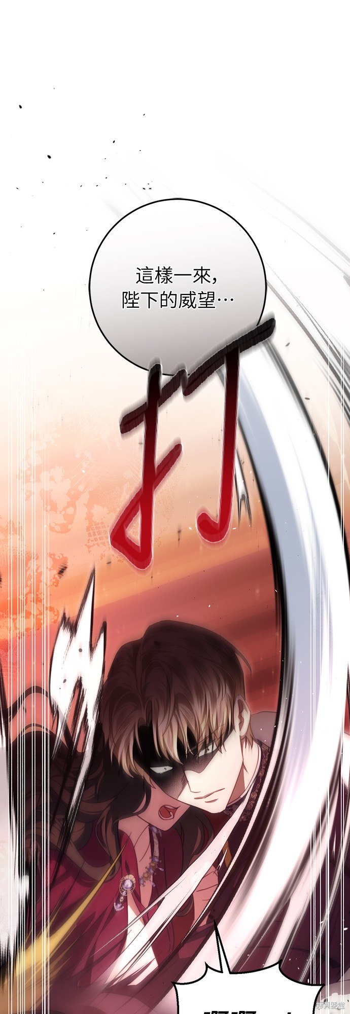 幸存王女的微笑之谜第47话在线观看 - 第22张